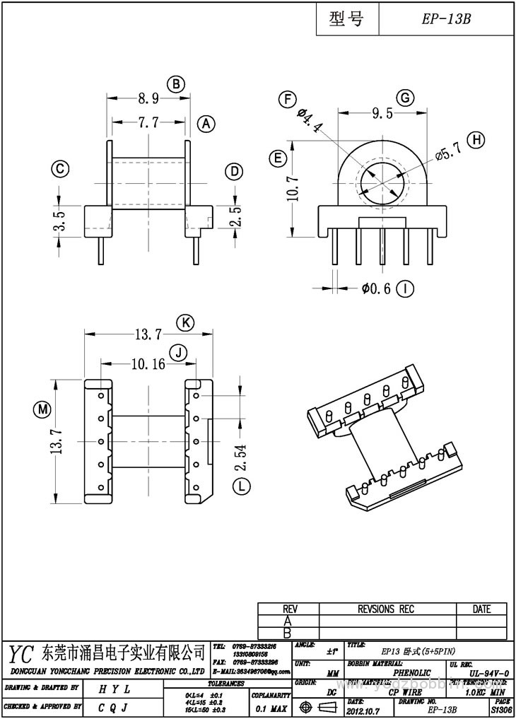 EP-13B 卧式(5+5PIN)