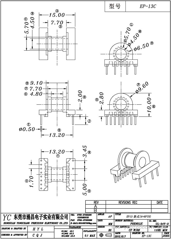 EP-13C 卧式(4+8PIN)