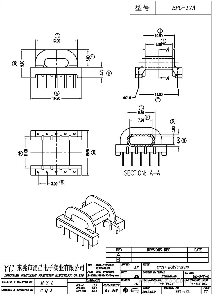 EPC-17A 卧式(5+5PIN)