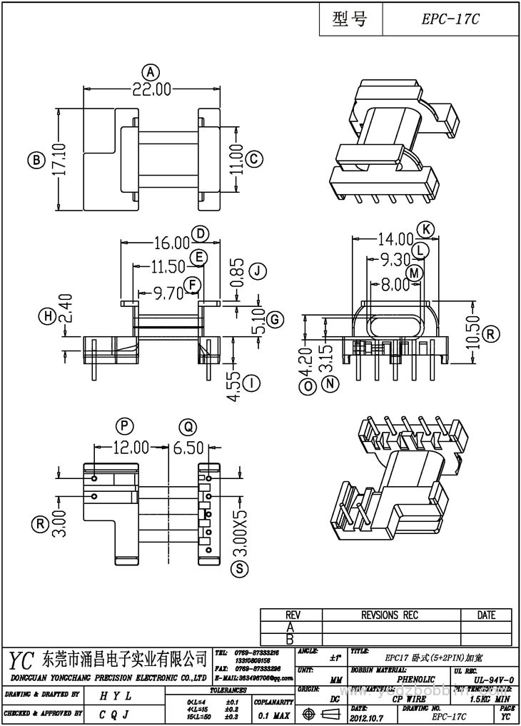 EPC-17C 卧式(5+2PIN)加宽