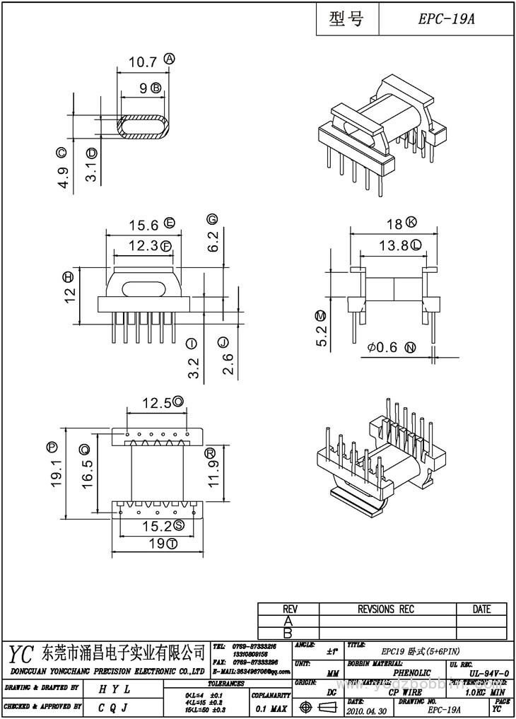 EPC-19A 卧式(5+6PIN)