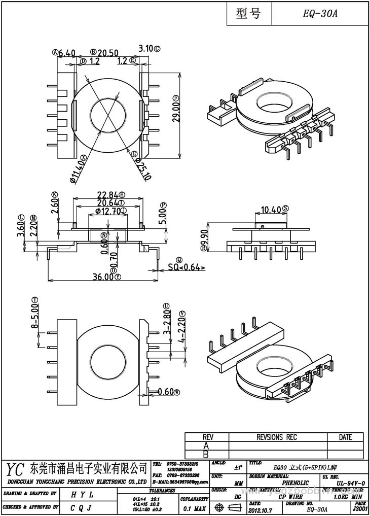 EQ-30A 立式(5+5PIN)L脚