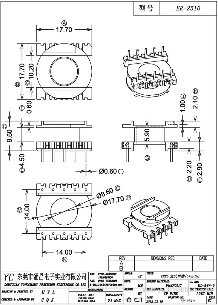 ER-2510 立式单槽(5+5PIN)