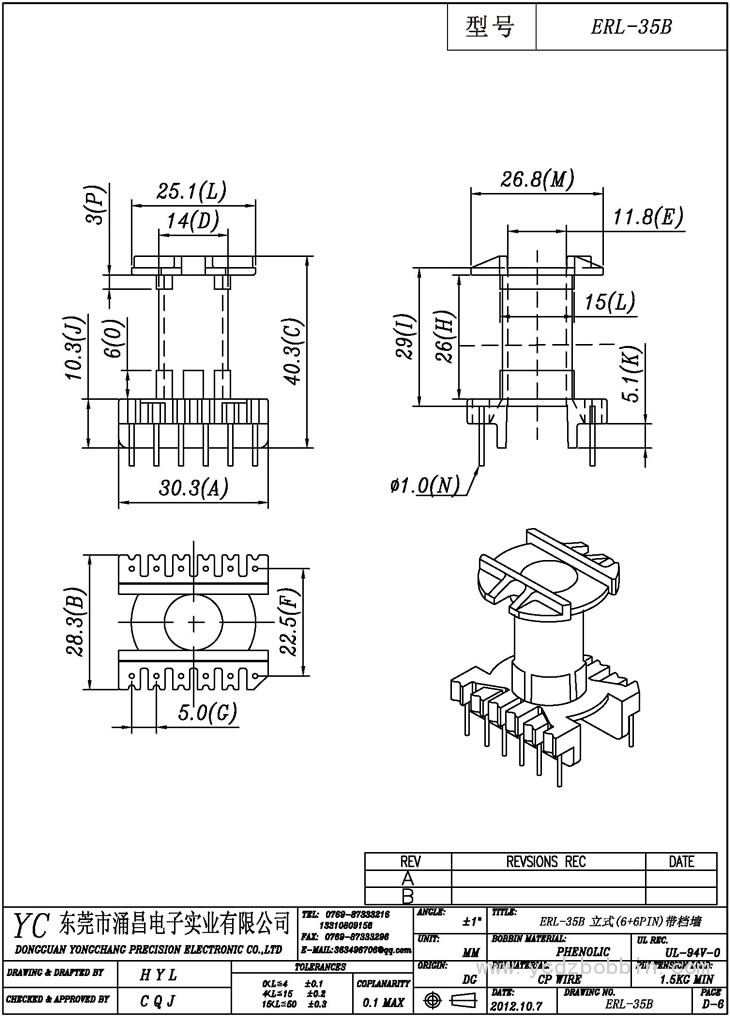 ERL-35B 立式(6+6PIN)带档墙