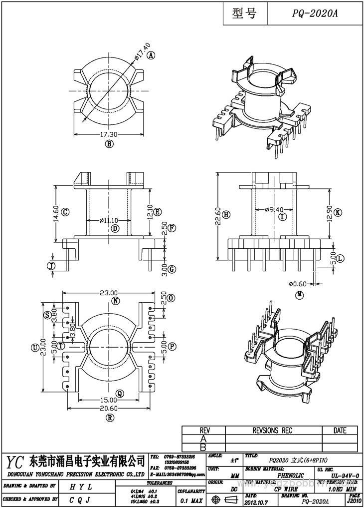 PQ-2020A 立式(6+8PIN)