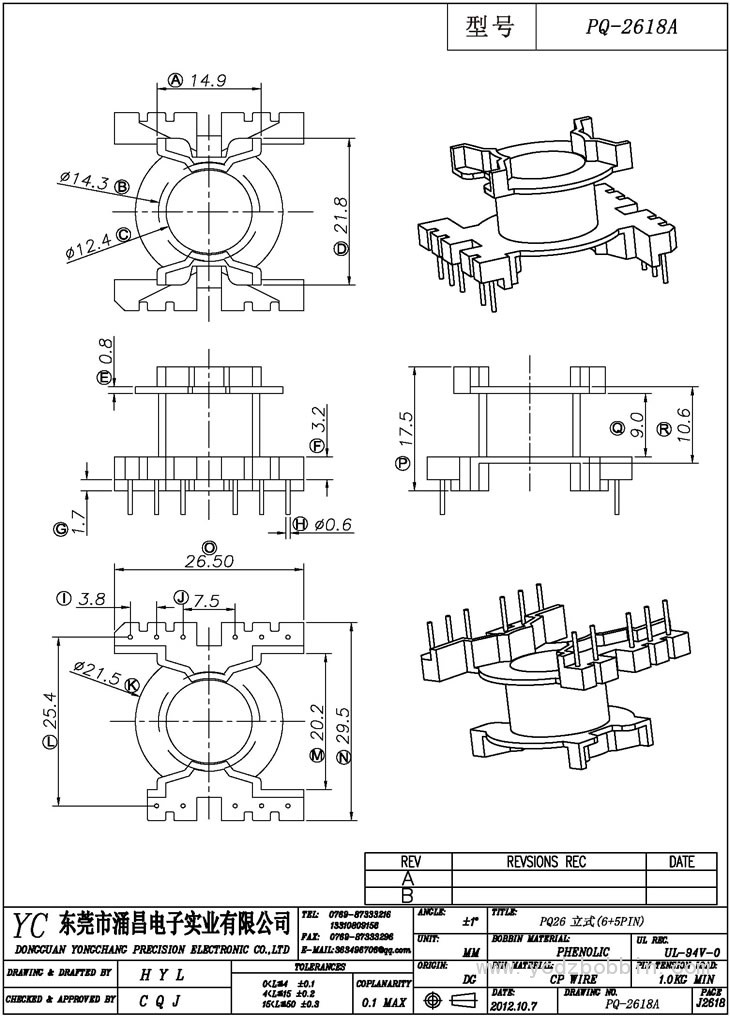 PQ-2618A 立式(6+5PIN)