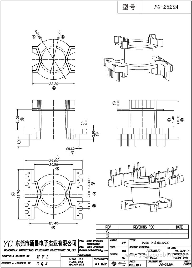 PQ-2620A 立式(6+6PIN)