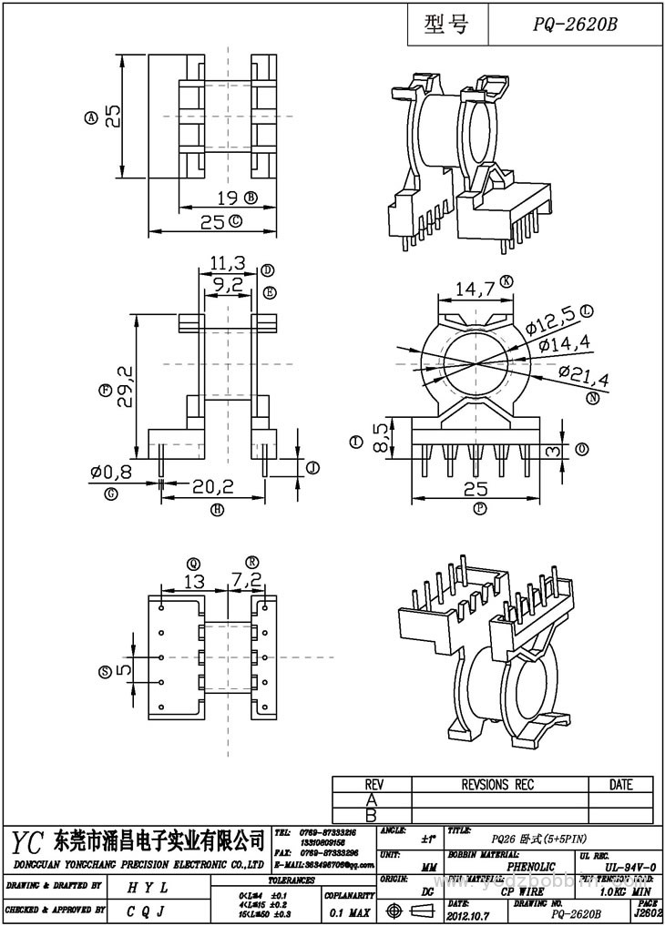 PQ-2620B 卧式(5+5PIN)