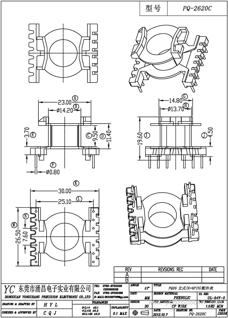 PQ-2620C 立式(6+6PIN)配外壳