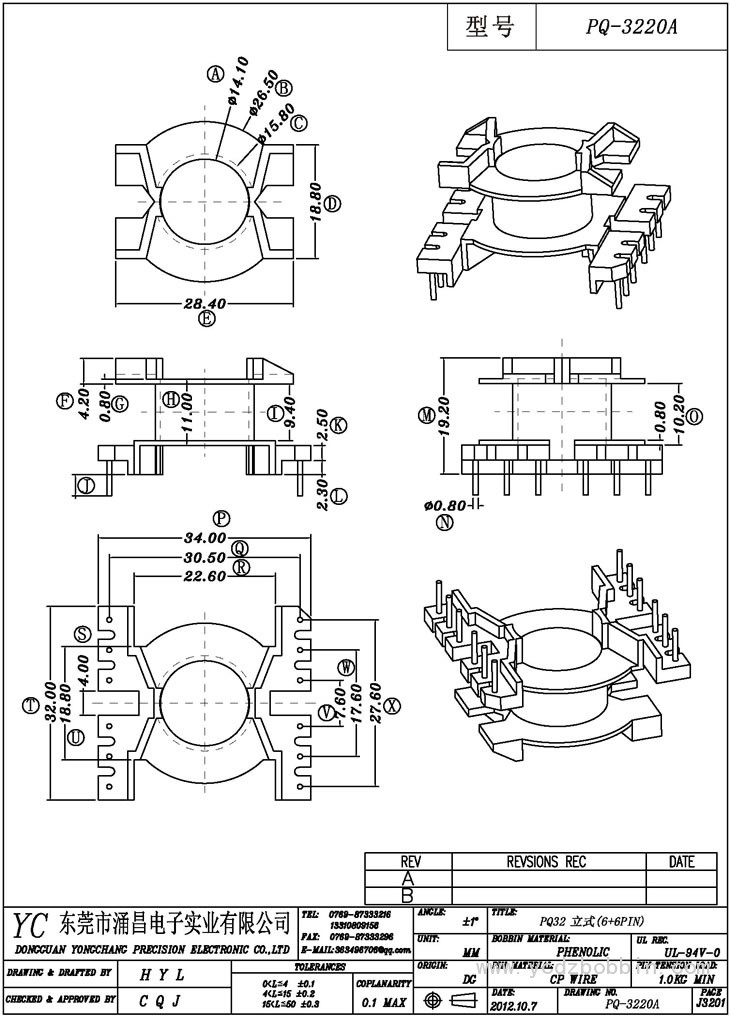 PQ-3220A 立式(6+6PIN)