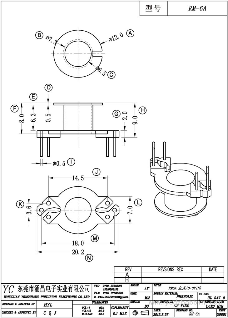 RM-6A 立式(3+3PIN)