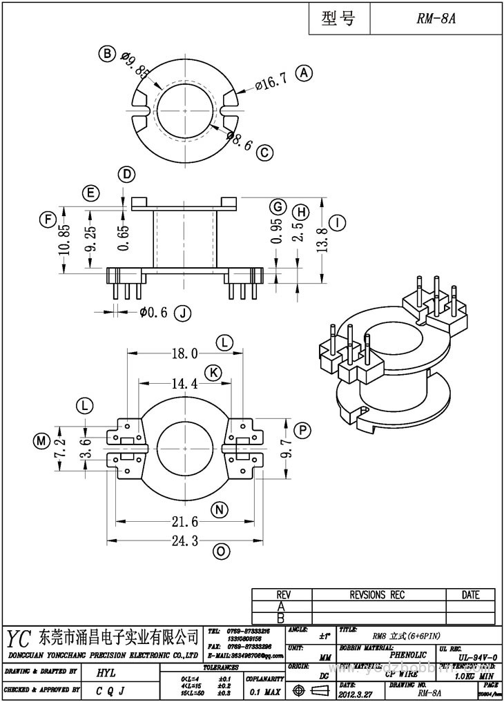 RM-8A 立式(6+6PIN)