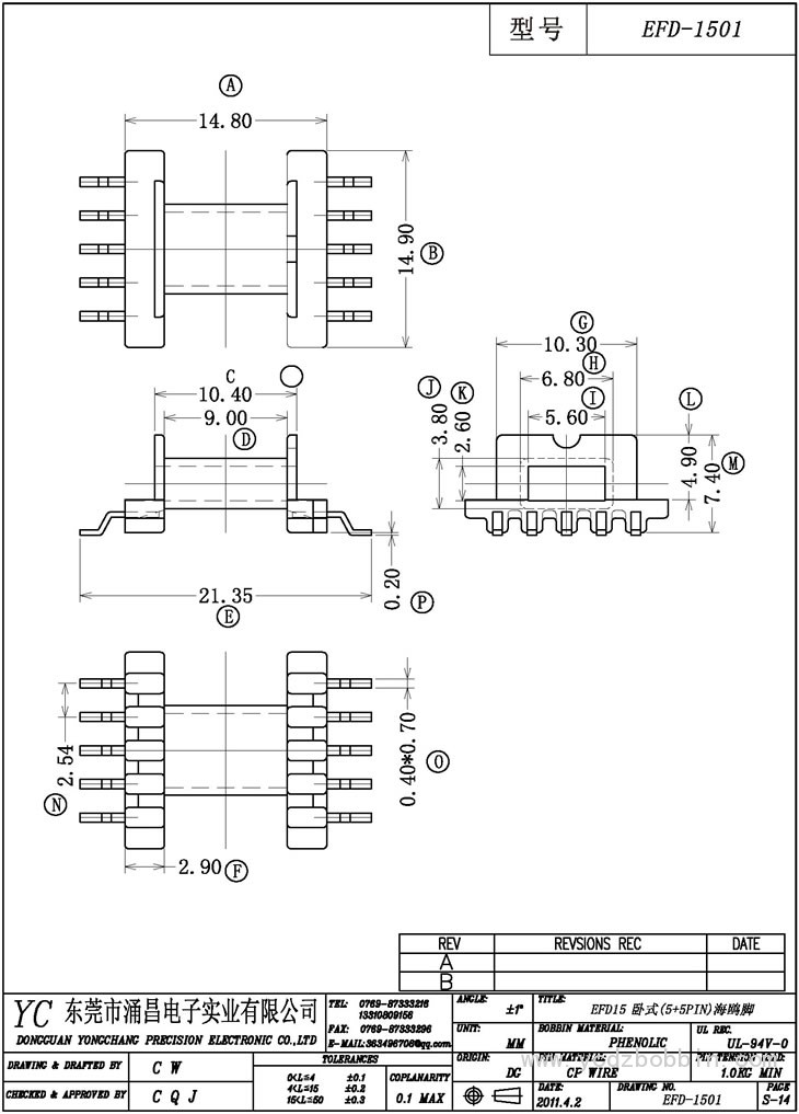 EFD-1501 卧式(5+5PIN)海鸥脚