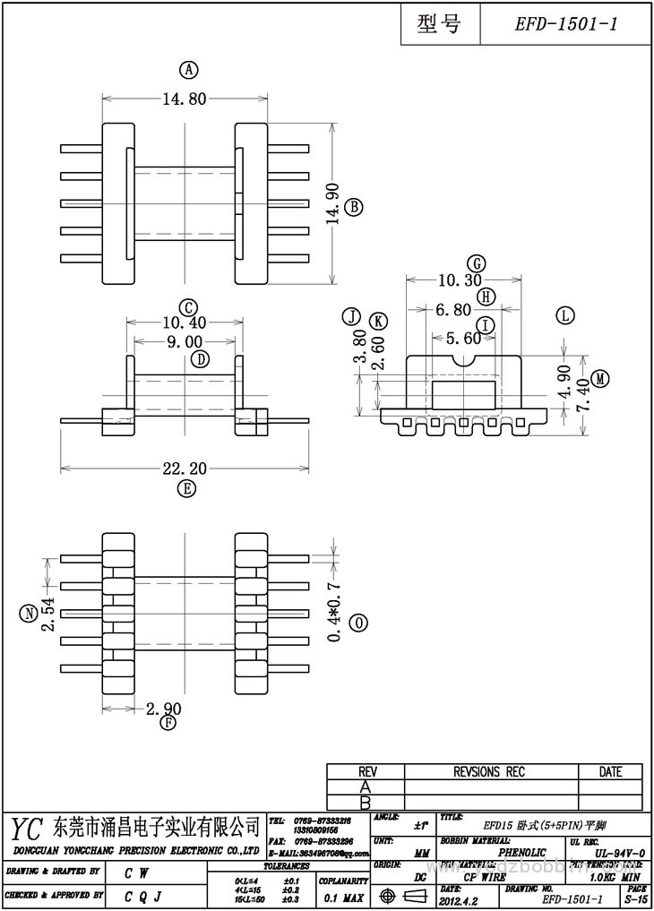 EFD-1501-1 卧式(5+5PIN)平脚