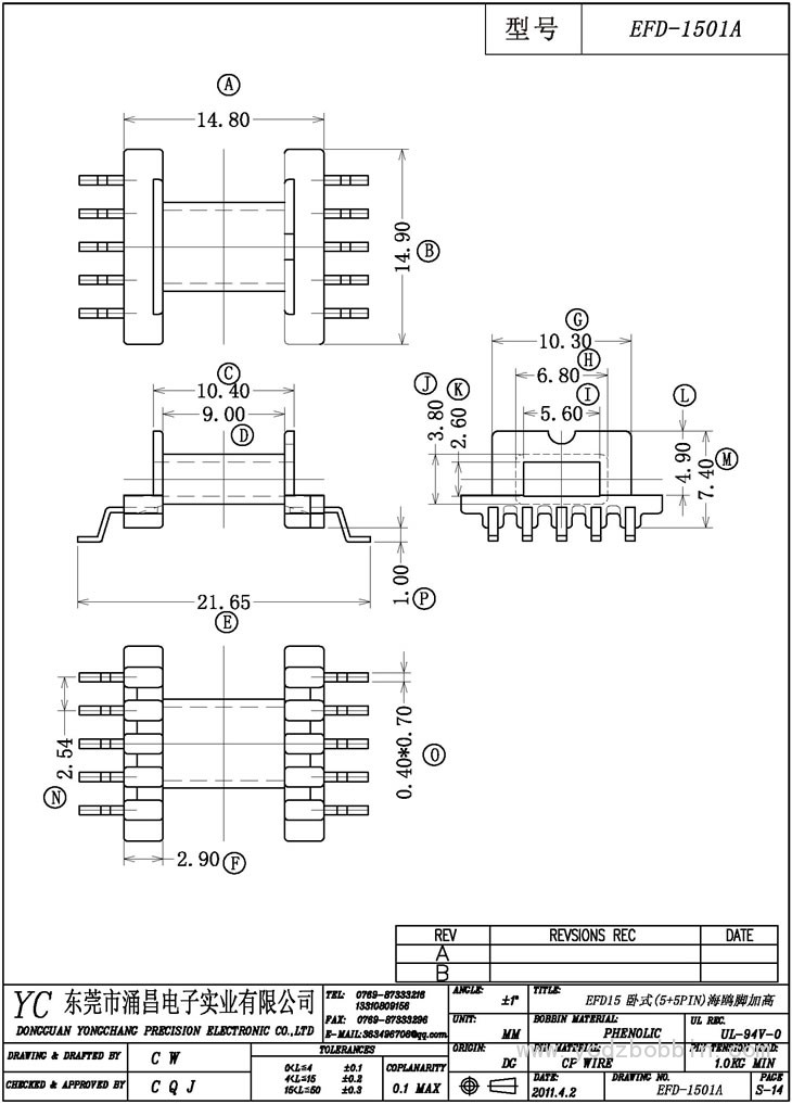 EFD-1501A 卧式(5+5PIN)海鸥脚加高