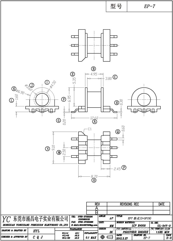 EP-7 卧式(3+3PIN)