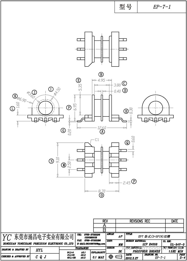 EP-7-1 卧式(3+3PIN)双槽