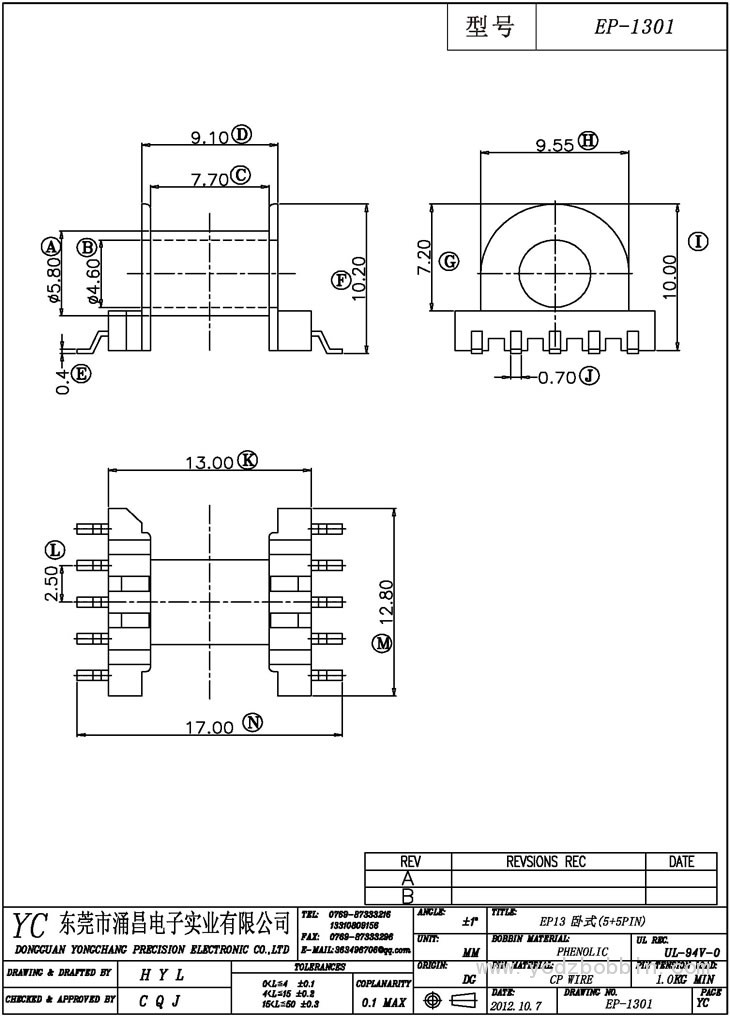 EP-1301 卧式(5+5PIN)