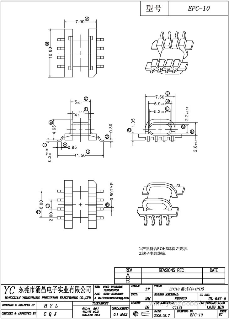 EPC-10 卧式(4+4PIN)