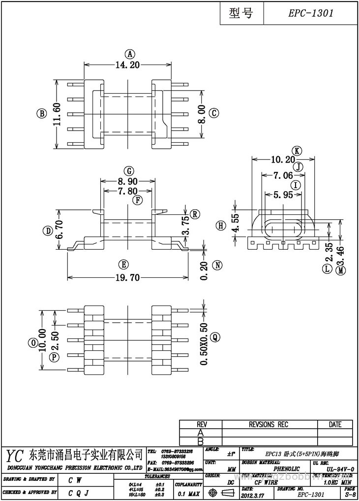 EPC-1301 卧式(5+5PIN)海鸥脚