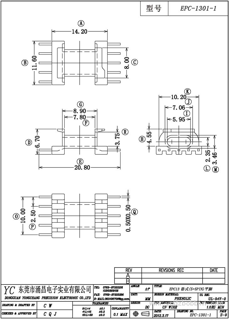 EPC-1301-1 卧式(5+5PIN)平脚