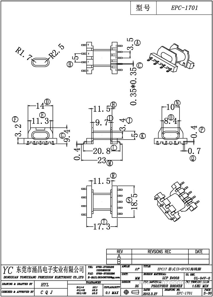 EPC-1701 卧式(5+5PIN)海鸥脚