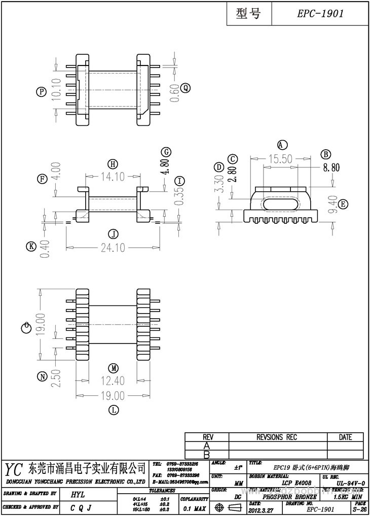 EPC-1901 卧式(6+6PIN)海鸥脚