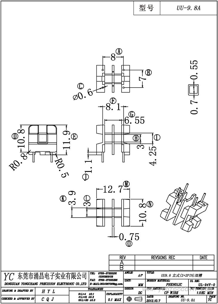 UU-9.8A 立式(2+2PIN)双槽