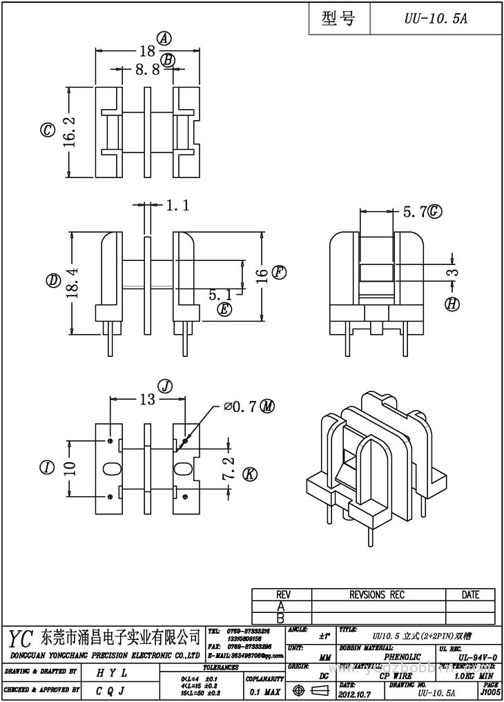 UU-10.5A 立式(2+2PIN)双槽