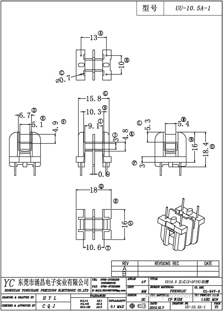 UU-10.5A-1 立式(2+2PIN)双槽