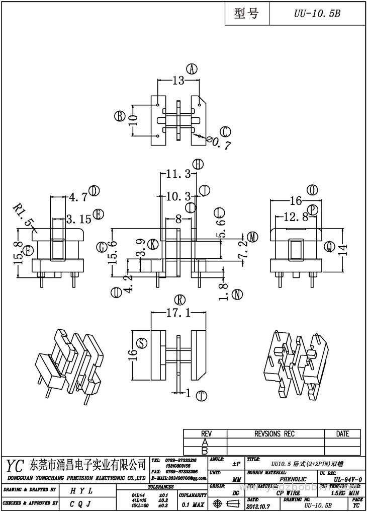 UU-10.5B 卧式(2+2PIN)双槽