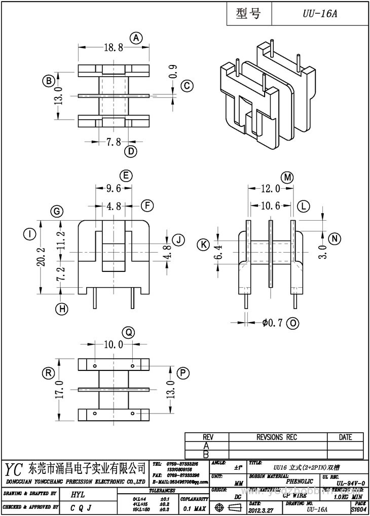 UU-16A 立式(2+2PIN)双槽