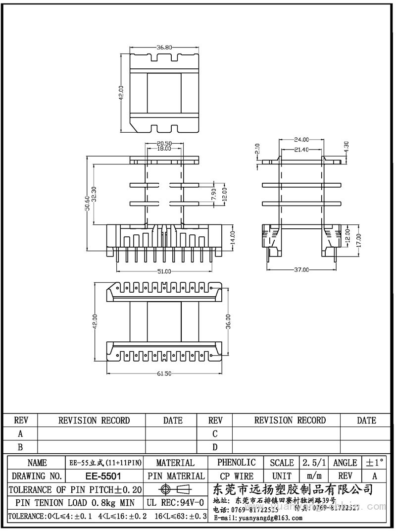 EE-5501 (立式11+11PIN)