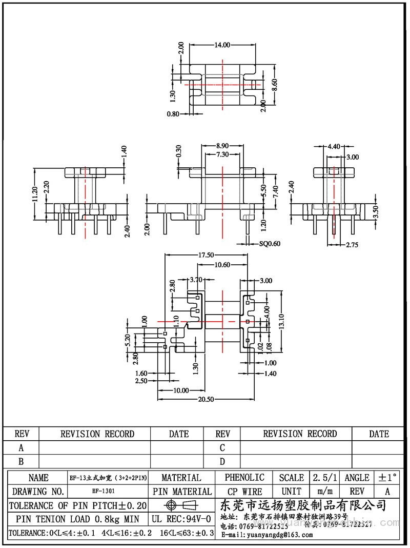 EF-1301（EF-13立式3+2+2PIN）