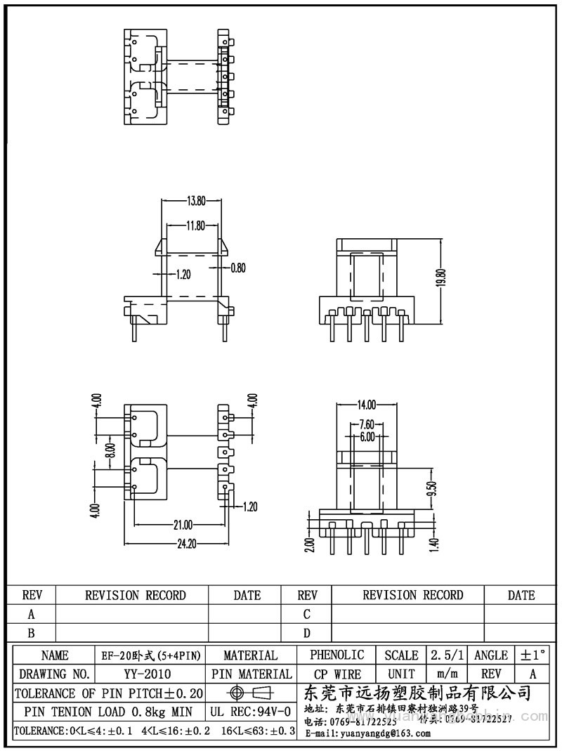 EF-2010(EF-20  5+4PIN)