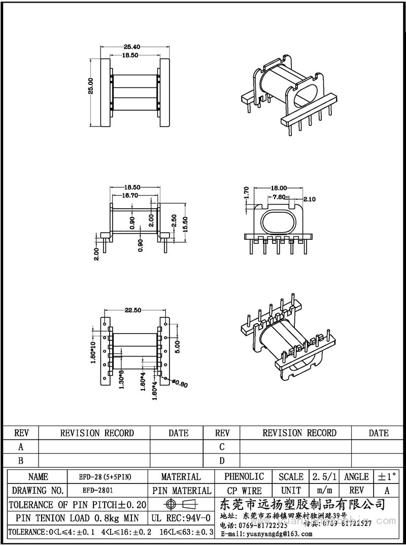 EFD-2801 (EFD-28卧式5+5pin)