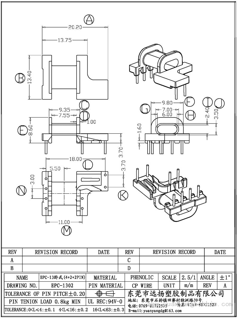 EPC-1302（EPC13 4+2+2PIN）