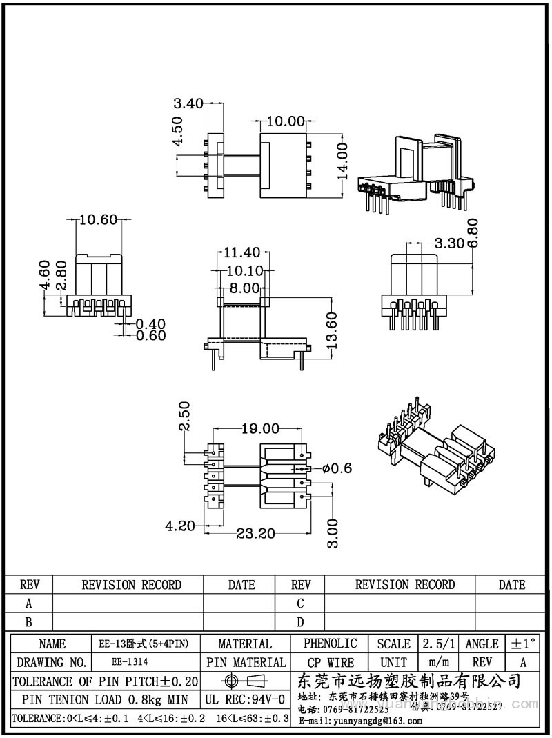 EE-1314(EE-13卧式 5+4 )