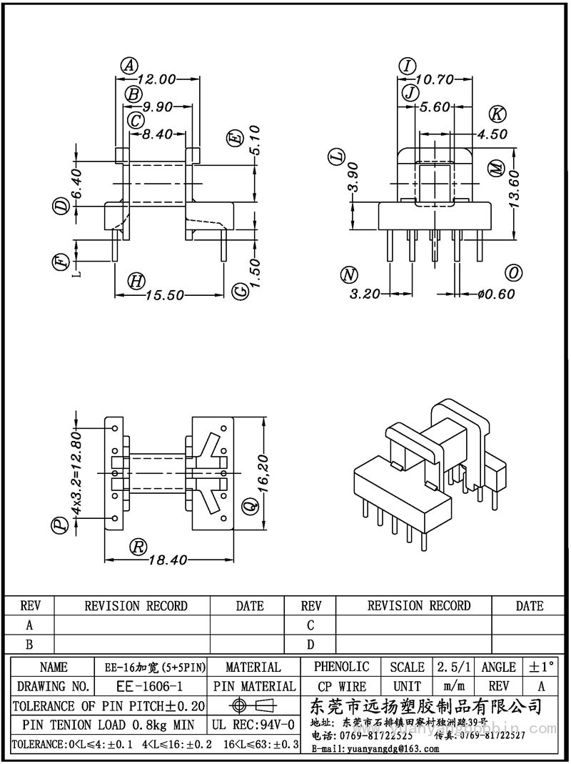 EE-1606-1 (EE-16卧式加宽)