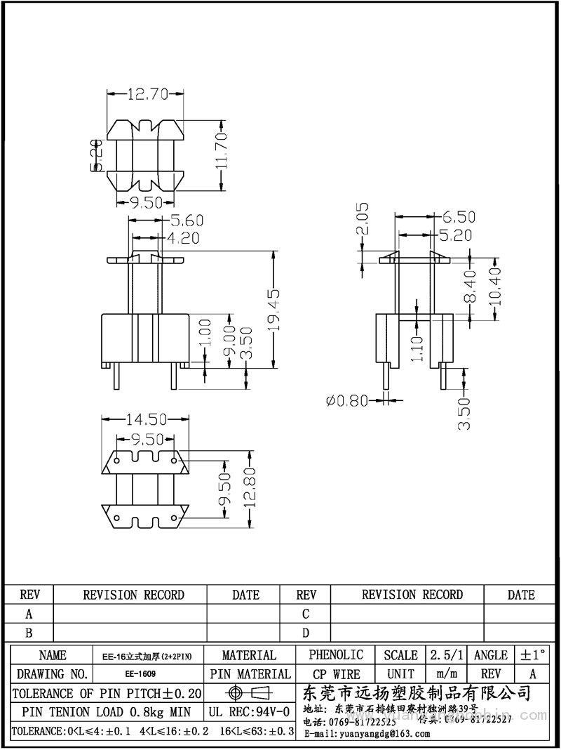 EE-1609（EE-16立式2+2）