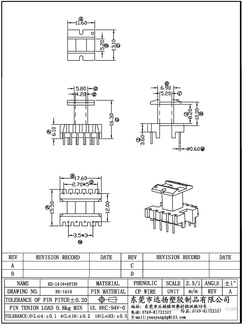 EE-1610（EE-16 4+6PIN）