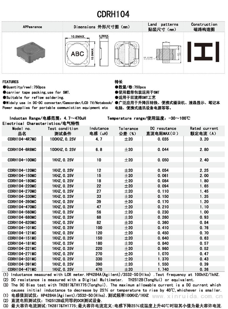 芯瑞达电子,CDRH104电感,贴片电感,功率电感,绕线电感