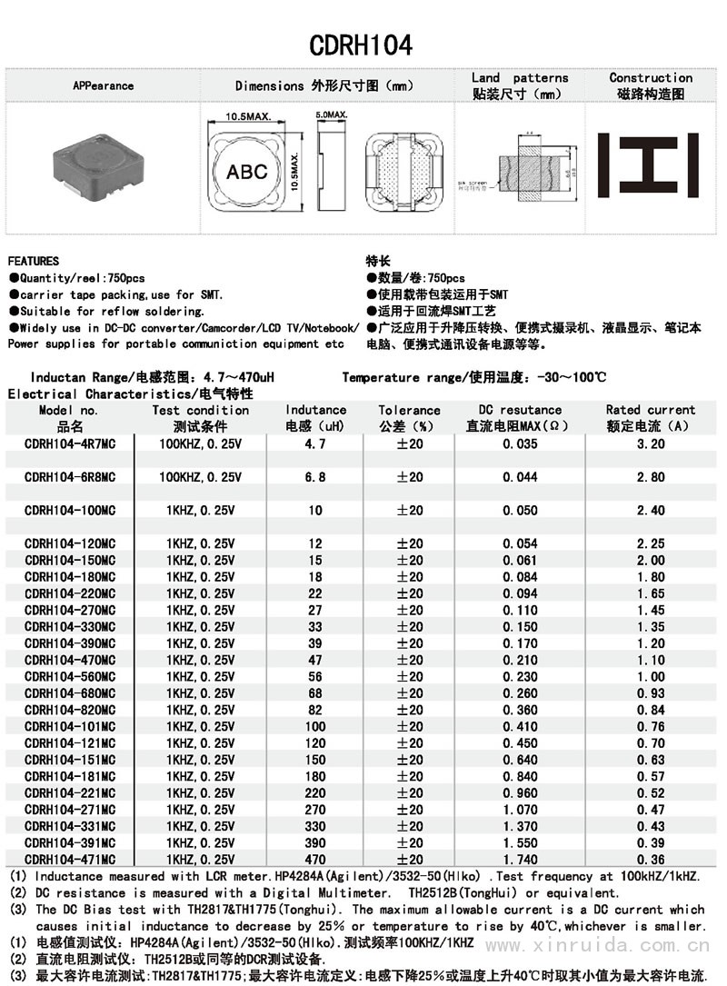 芯瑞达电子,CDRH104电感,贴片电感,功率电感,绕线电感