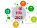 助力中国制造2025，90届中国电子展仪器仪表展商再升级