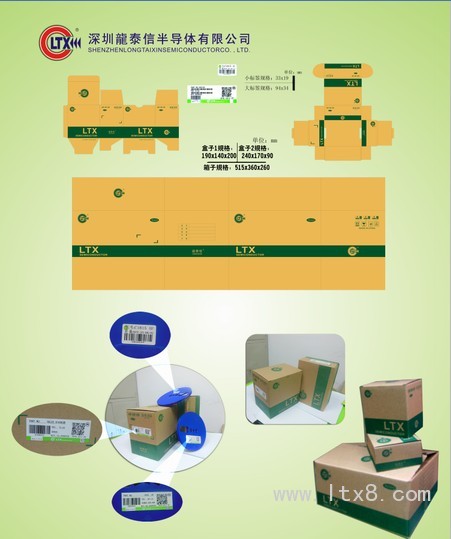 深圳龙泰信半导有限公司