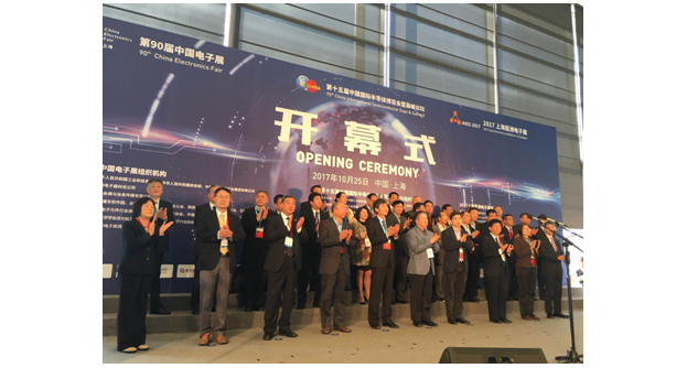 IC China 2017盛大开幕—半导体行业的半壁江山都在这里！
