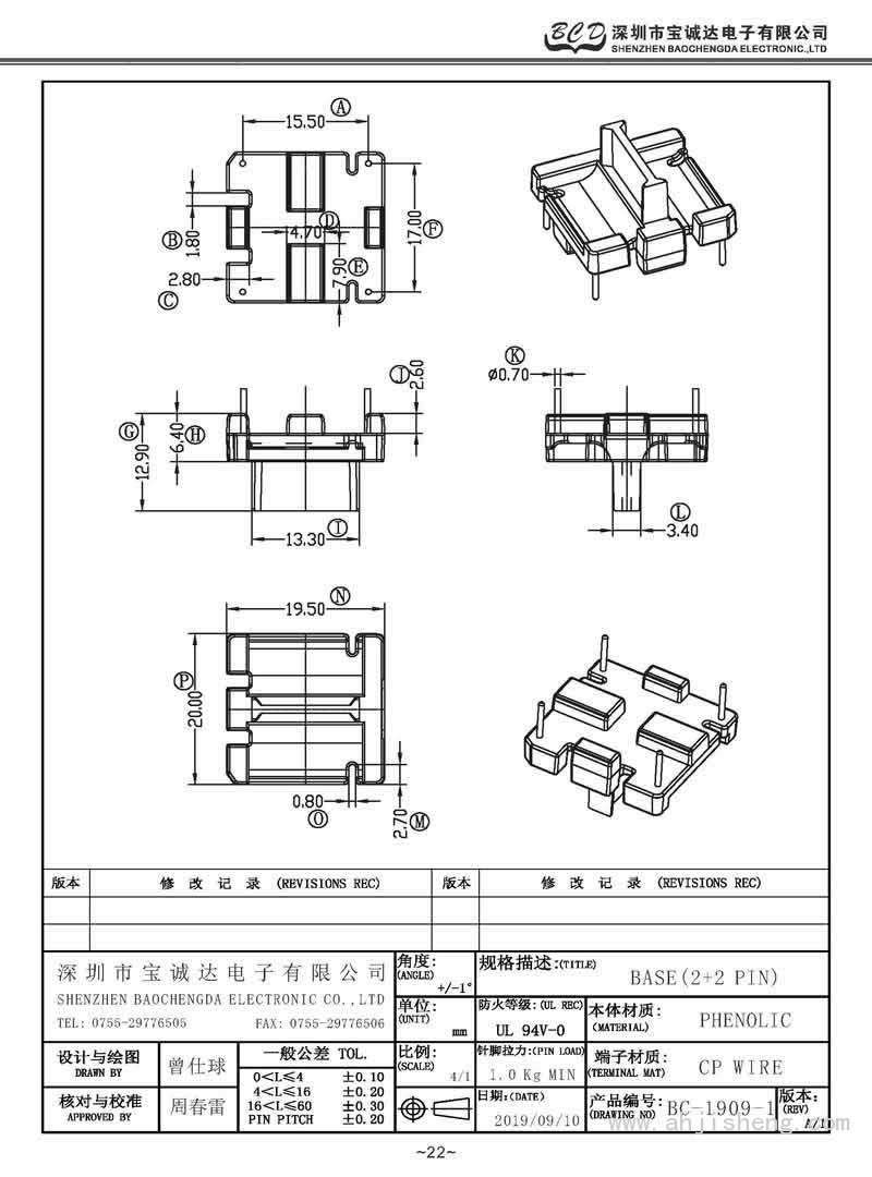 BC-1909-1/ba<em></em>se(2+2PIN)