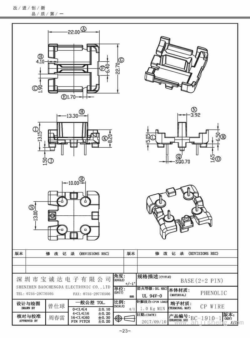 BC-1910-1/ba<em></em>se(2+2PIN)