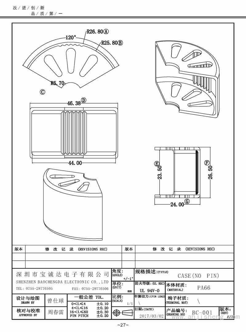 BC-001-1/CASE(NO PIN)