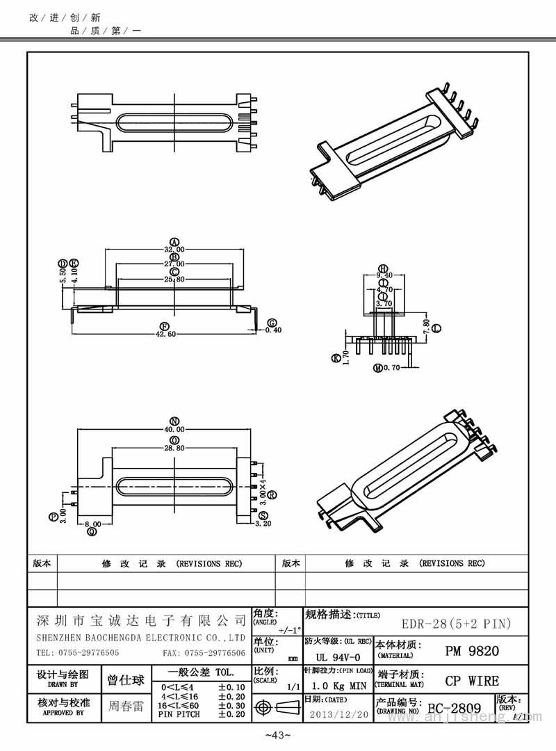 BC-2809/EDR-28SMD(5+2PIN)